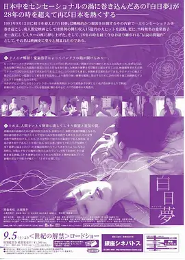 南来北往
