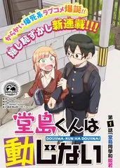 脱口秀大会